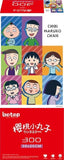Fellowship - Chibi Maruko-chan | Blackcard | Botop | 300 Pieces | Jigsaw Puzzle