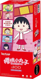 Reel - Chibi Maruko-chan | Blackcard  | Botop | 300 Pieces | Jigsaw Puzzle