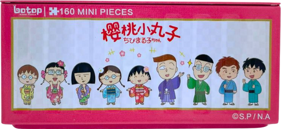 Chibi Maruko-chan: Summer Festival | Botop | 160 Pieces | Mini Jigsaw Puzzle